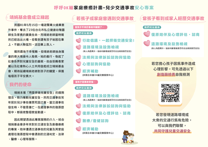 宣傳單2