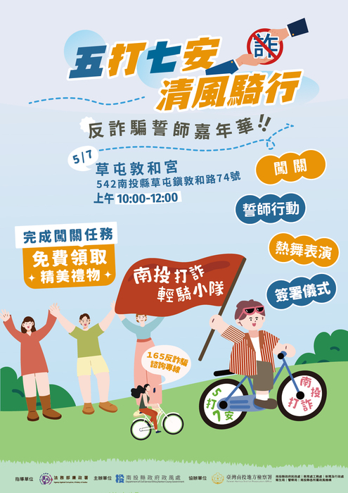 五打七安