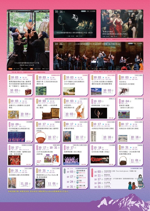 表演活動