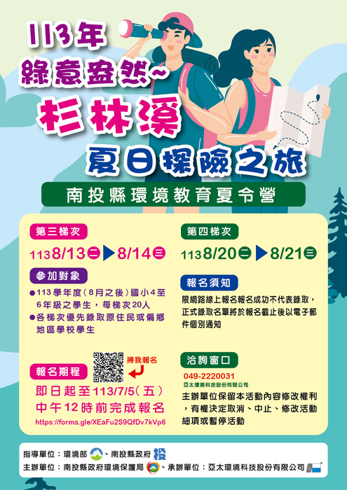 暨大