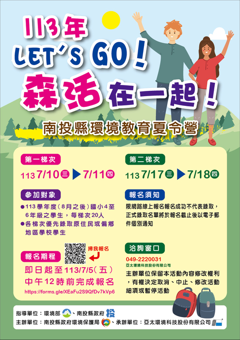 杉林溪