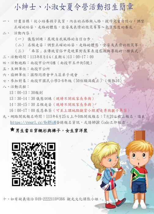 簡章