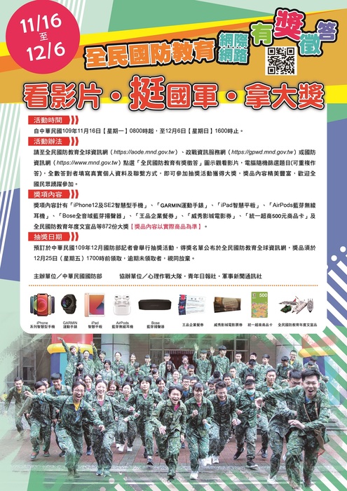 活動說明